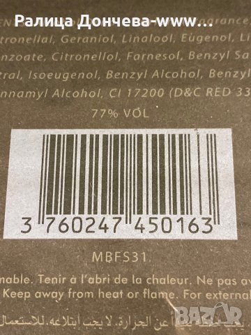ПАРФЮМ ПРОДУКТ-MAJDA BEKKALI-FUSION SACREE-OBSCUR, снимка 3 - Дамски парфюми - 38694938