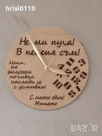 Гравирани часовници с изцяло Ваш проект , снимка 6 - Стенни часовници - 50003756