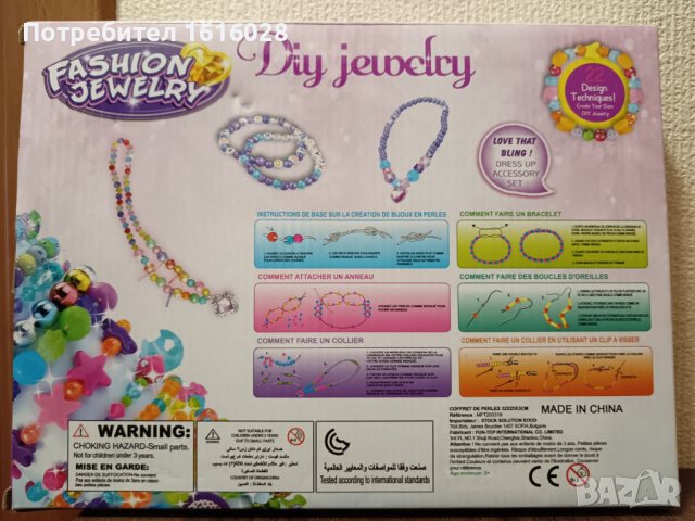 Нов сет с мъниста за гривни и колиета., снимка 5 - Образователни игри - 43562346