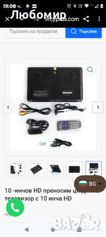 10 -инчов HD преносим цифров телевизор с 10 инча HD

, снимка 5 - Телевизори - 49261187