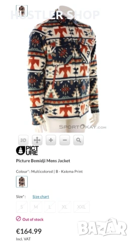 Мъжко яке PICTURE. Размер S, снимка 4 - Якета - 53586923