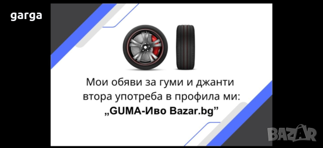 16 цола ВСЕСЕЗОННИ  ГУМИ 205X55R16  --- 3, снимка 13 - Гуми и джанти - 43840542