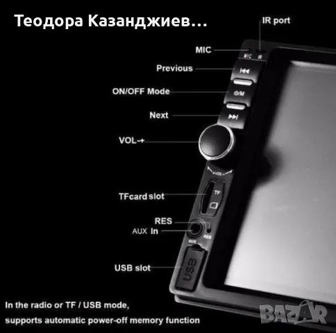 Мултимедия 7018B, Bluetooth,MP3, MP5,, снимка 3 - Аудиосистеми - 47536766