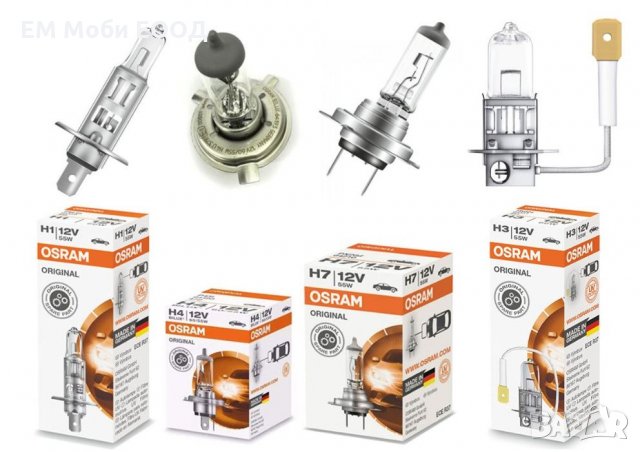 Халогенни Автомобилни Крушки Фарове OSRAM H1 H3 H4 H7 12V 55W Original