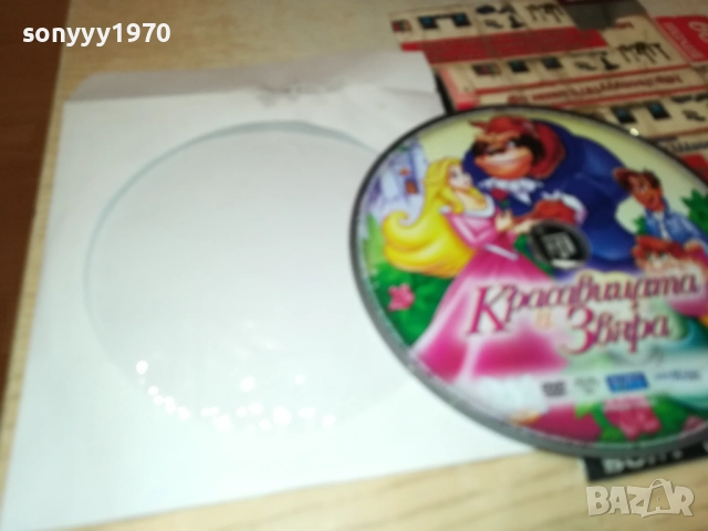 КРАСАВИЦАТА И ЗВЯРА ДВД 2410250705, снимка 2 - DVD филми - 52161932