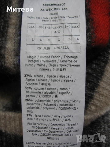 Weekend Max Mara дамски вълнен пуловер Л размер, снимка 4 - Блузи с дълъг ръкав и пуловери - 52674834