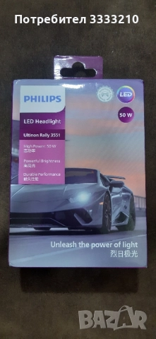 Автокрушки PHILIPS H7 LED