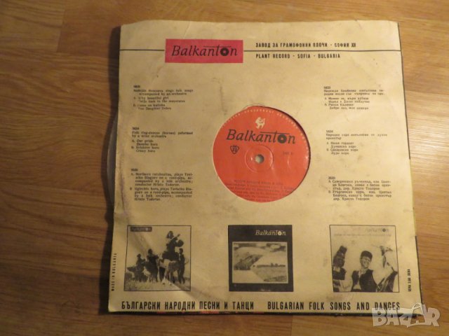  грамофонна плоча народни Весели народни песни и хора - издание 70те години , снимка 2 - Грамофонни плочи - 27598422