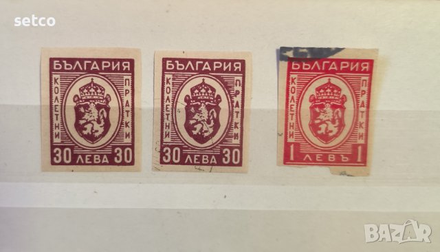 България Колетни пратки 1944 година 3 броя