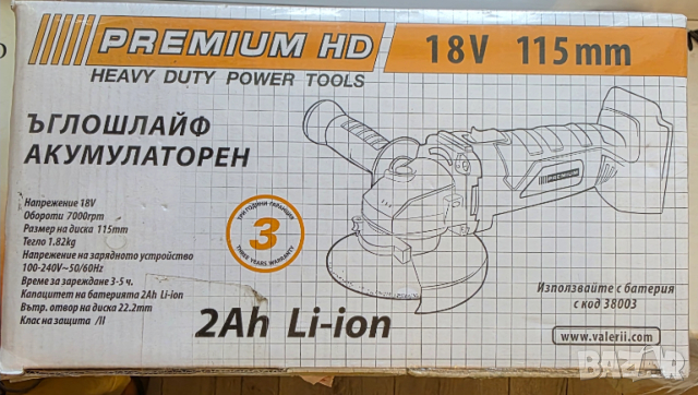 Нов акумулаторен ъглошлайф флекс 18 в 18 v Premium HD