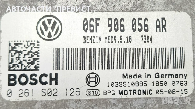 ECU Компютър Двигател Фолксваген Голф 5 + Плюс VW Golf 5 plus 2.0 fsi OE 06f906056ar - 0261s02126, снимка 2 - Части - 53513600
