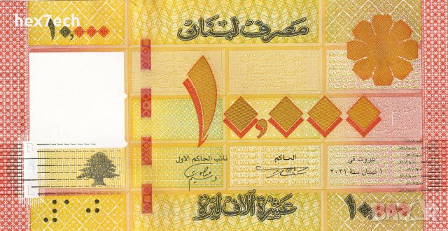 ❤️ ⭐ Ливан 2021 10000 ливри UNC нова ⭐ ❤️, снимка 2 - Нумизматика и бонистика - 43226178