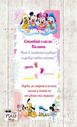 Пътечка за прохождане/прощъпулник Мини маус и приятели