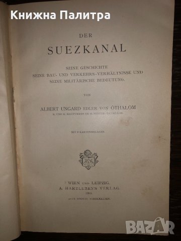 Der Suezkanal-Albert Ungard von Öthalom, снимка 2 - Други - 32859724