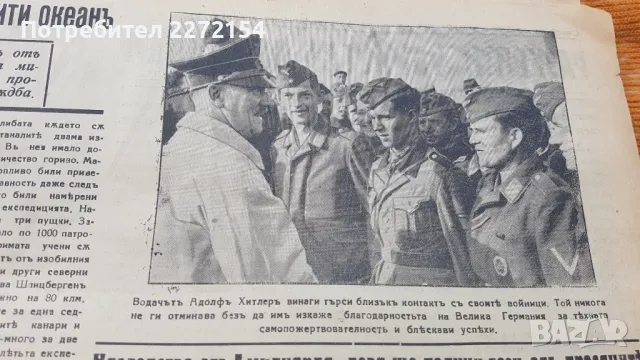 Вестник Око  2, снимка 5 - Антикварни и старинни предмети - 50224621