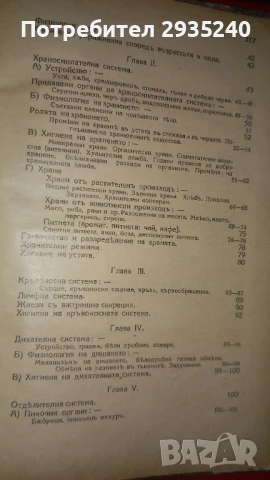 Антикварна книга по медицина, снимка 9 - Специализирана литература - 51424937