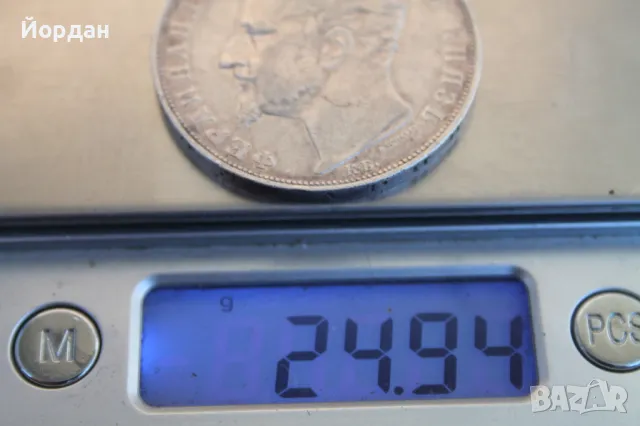 Българска сребърна монета ''5 Лева''  1894-та година, снимка 9 - Нумизматика и бонистика - 47634154