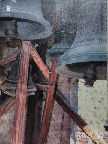 Бачковски манастир на Славчо Кисьов, снимка 8 - Енциклопедии, справочници - 33045413