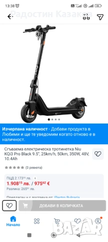 NIU KQi3 sport електрическа тротинетка , снимка 2 - Друга електроника - 53399568