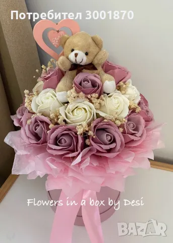 Сапунени рози в кутия подарък за  нея