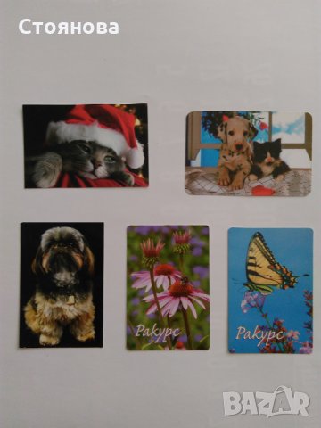 Календарчета - 1991 г., 1994 г.,2003г.,2005 г., 2006 г., 2008 г., 2009 г., 2011 г., 2012 г. 2016 г. , снимка 10 - Колекции - 33070132