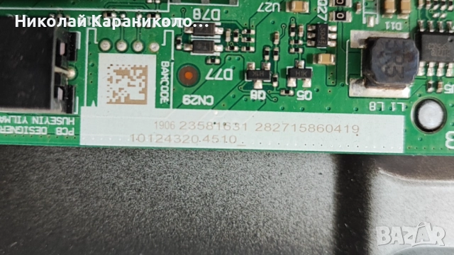 Продавам Power-17IPS63,Main-17MB140TC,крачета от тв TELEFUNKEN 32HB4100, снимка 10 - Телевизори - 52106788