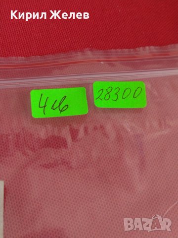 Райх банкнота 100 марки 1908г. Германия рядка за колекционери 28300, снимка 11 - Нумизматика и бонистика - 37142722