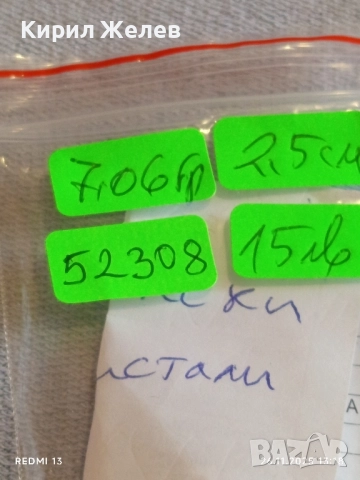 Винтидж Бижу с овален изкуствен лунен камък и инкрустирани кристали с ефект Аврора Бореалис 52308, снимка 8 - Други - 52547769