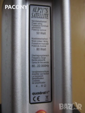 Тонколони quadral ALP 217 S 50W Sinus, снимка 6 - Тонколони - 51674558