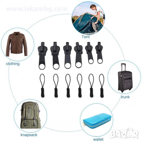 Комплект за ремонт на ципове 6 Части - КОД 3766, снимка 5 - Други стоки за дома - 38323162