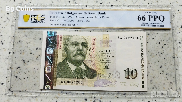 Сертифицирани банкноти 1942-1999 PCGS/PMG, снимка 16 - Нумизматика и бонистика - 51548514