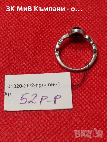 Сребърен пръстен 1.9гр, снимка 2 - Пръстени - 53599350
