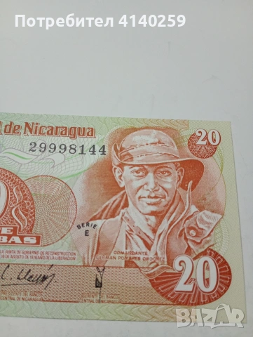 НИКАРАГУА БАНКНОТА 20 КОРДОБА 1985 Г , снимка 2 - Нумизматика и бонистика - 53138543