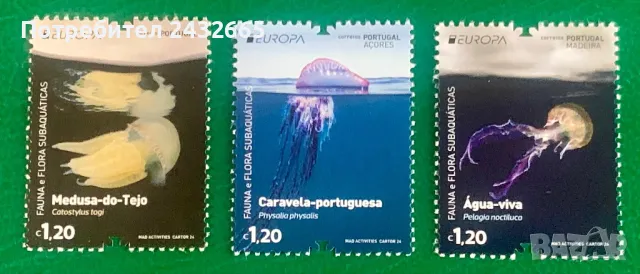 2499. Португалия 2024 - “ Europa stamps : Подводна флора и фауна. Медузи.“ , **, MNH
