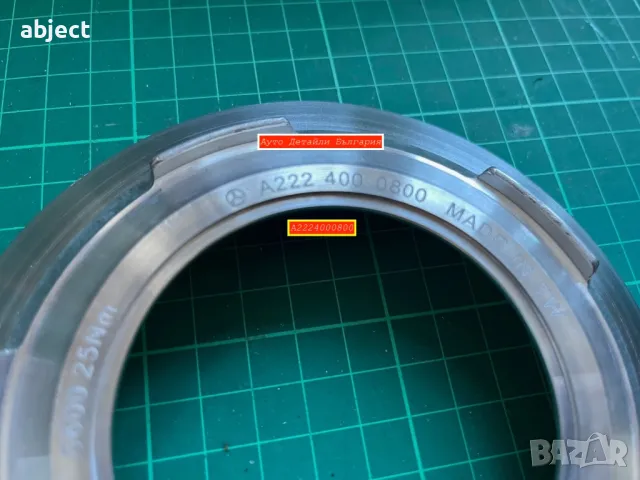 Капачка Мерцедес W222 A2224000800 сив цвят, снимка 5 - Аксесоари и консумативи - 50133481