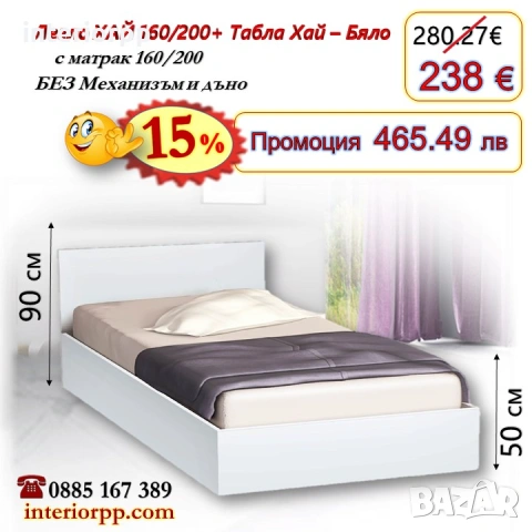 Легло спалня ХАЙ с табла Хай БЯЛО с матрак 160/200 - 15%Промоция до 14.02.26, снимка 2 - Спални и легла - 40044915