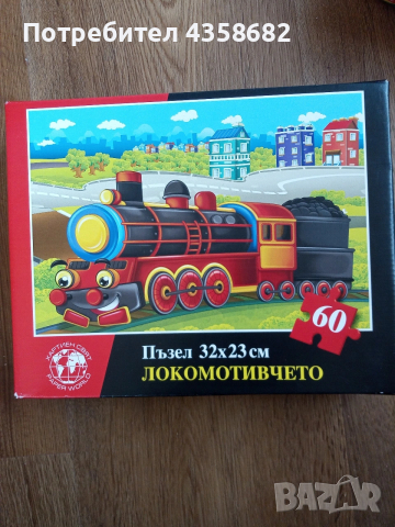 Пъзели за деца, снимка 4 - Пъзели - 53097271