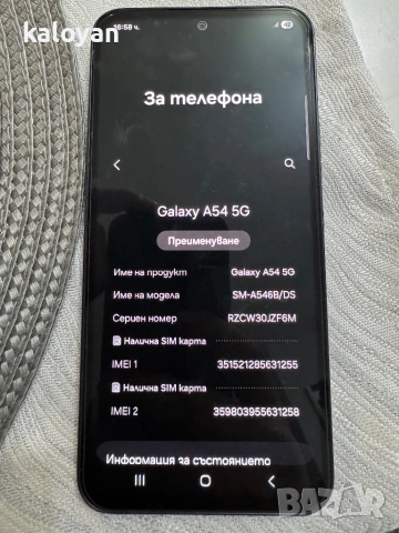 Samsung a54 5g 256gb, снимка 2 - Samsung - 53384248