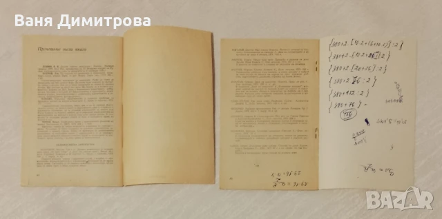 Библиотека за жената 1971год., снимка 2 - Списания и комикси - 51424009