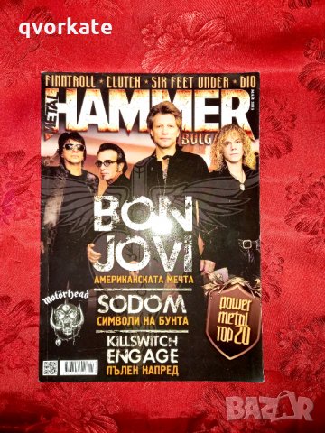 Списание Metal Hammer - май 2013, снимка 1 - Списания и комикси - 33624332