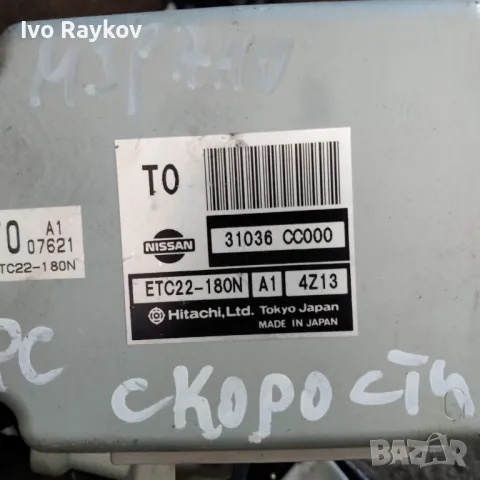 Компютър автоматични скорости за Nissan Murano I, 31036 CC000, снимка 2 - Части - 47597667