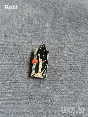 “Звездный городок“ СССР значка, снимка 2 - Колекции - 51811285
