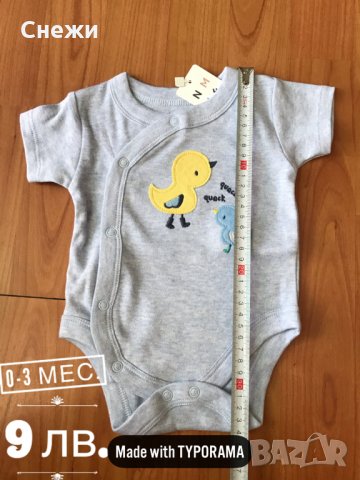 Дрехи за Бебета и момчета , снимка 1 - Детски тениски и потници - 29016309