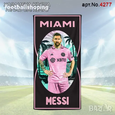 Меси 10 - Спален комплект,Хавлия,Възглавничка и Къс екип, снимка 10 - Други - 47364278