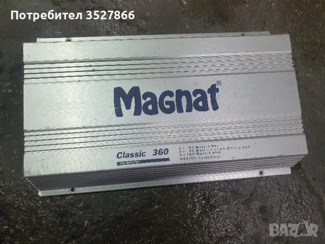 Авто усилвател Magnat 360 classic