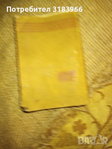 много стар тефтер с календар от 1963 гадина, снимка 6 - Други ценни предмети - 43242922