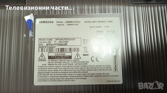 SAMSUNG UE55RU7372U със счупен екран- CY-CN055HGLV9H, снимка 2 - Части и Платки - 37092147
