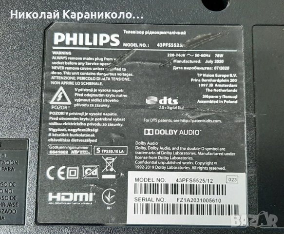 Продавам T.con-T430HVN01.A,лед.LB4310B,крачета PHILIPS 43PFS5525/12, снимка 2 - Части и Платки - 43347139