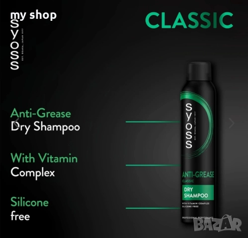 Нов!Сух шампоан Syoss за бързо омазняващ се скалп, снимка 2 - Продукти за коса - 52064275