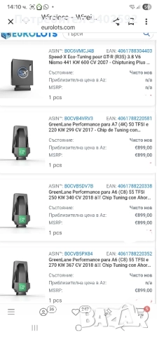 Амазонкски лот от чипове за икономия на гориво за автомобили, снимка 6 - Аксесоари и консумативи - 52442219